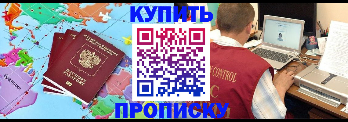 пропишу в квартире в Алагире