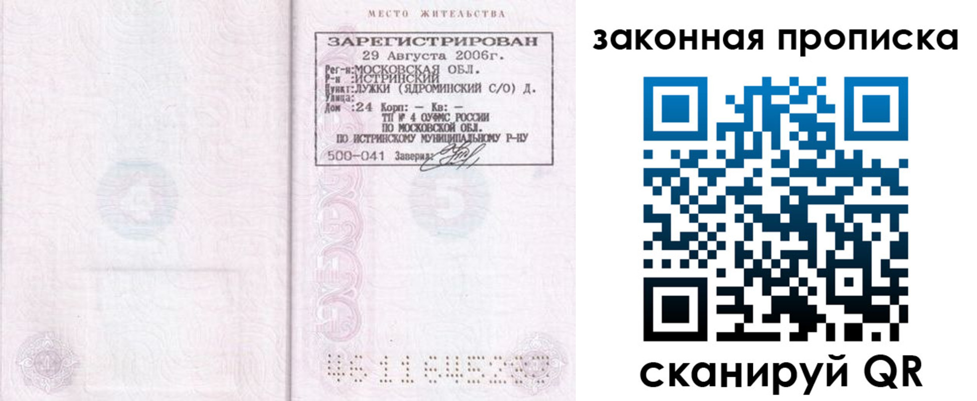 найти адрес прописки в Алагире