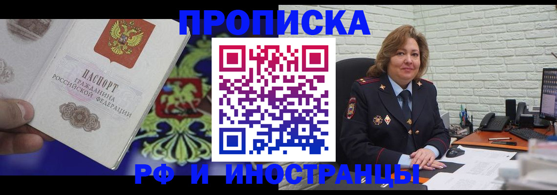 регистрация в Алагире