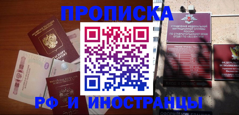 пропишу в квартире в Алагире