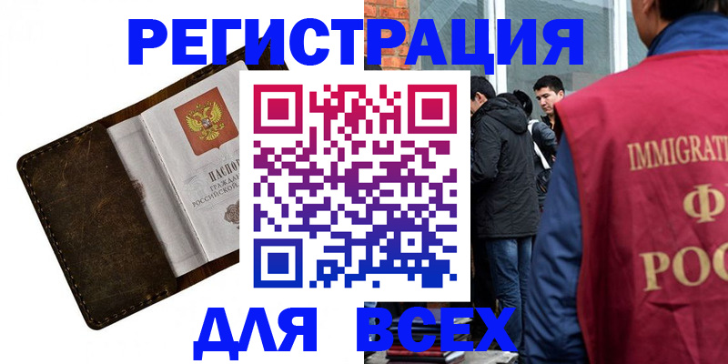 временная регистрация госуслуги в Алагире