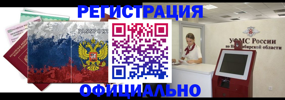 прописка для кредита в Алагире